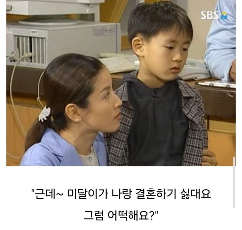미달이랑 뽀뽀한 정배의 최후