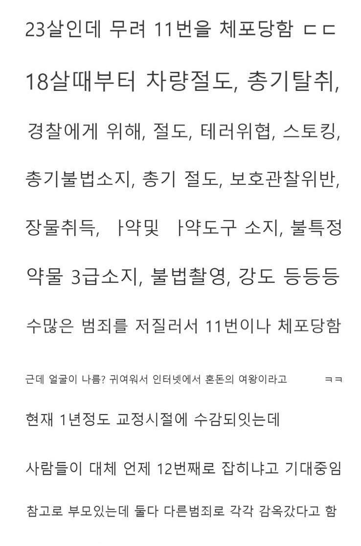 범죄계의 혼돈의 여왕