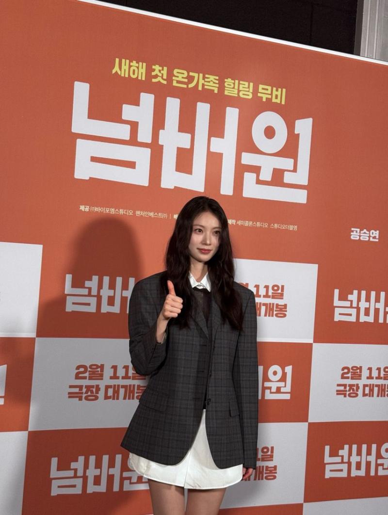 공승연