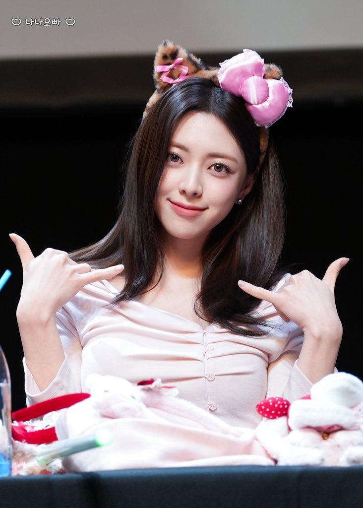 있지 유나