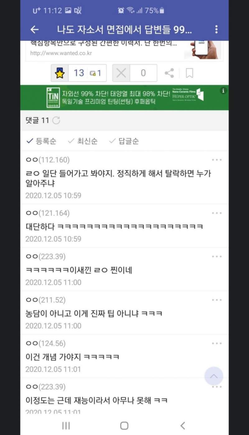 자소서면접 팁준다