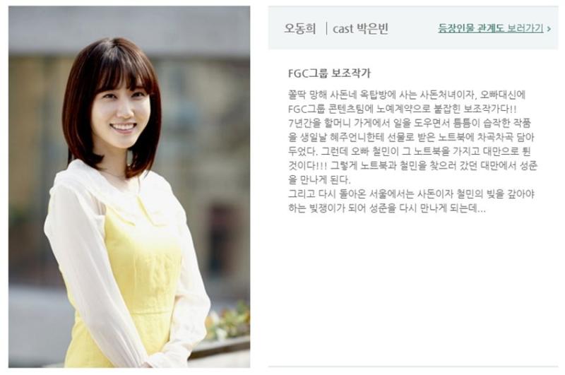 개가 무서운 박은빈