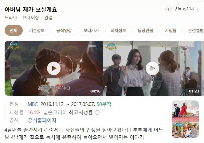 개가 무서운 박은빈