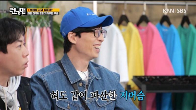 지석삼의 상황극을 바라보는 전소민, 표정