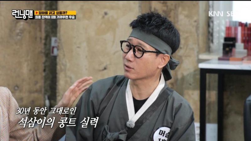 지석삼의 상황극을 바라보는 전소민, 표정