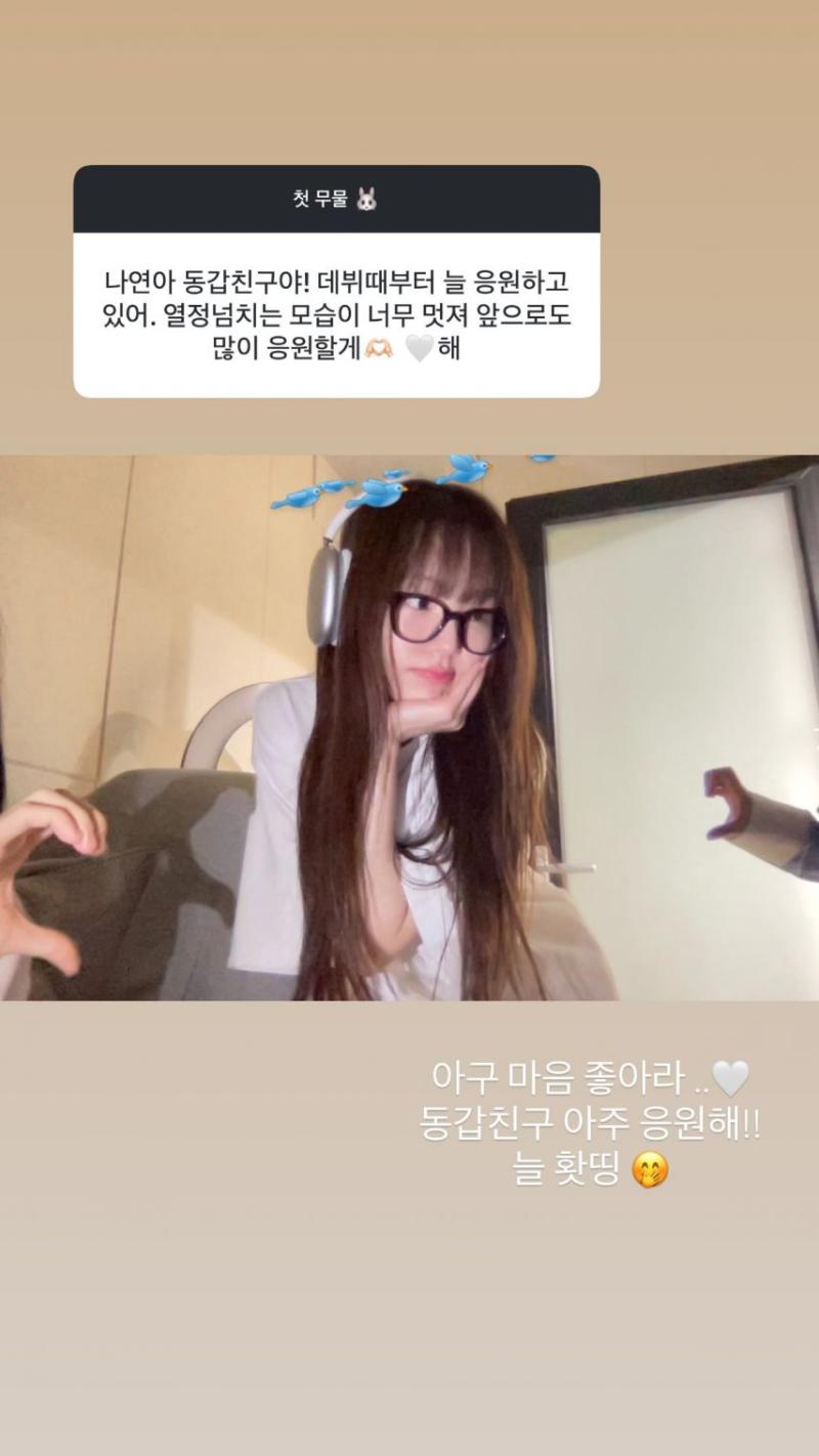 우아 나나
