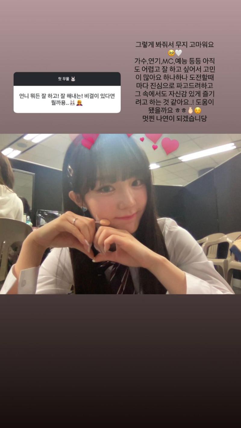 우아 나나