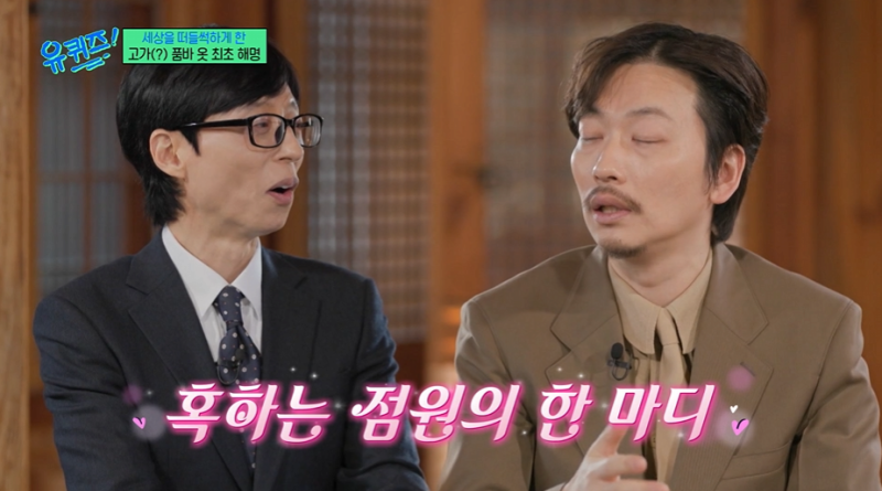 나혼산 품바옷 해명하는 이동휘