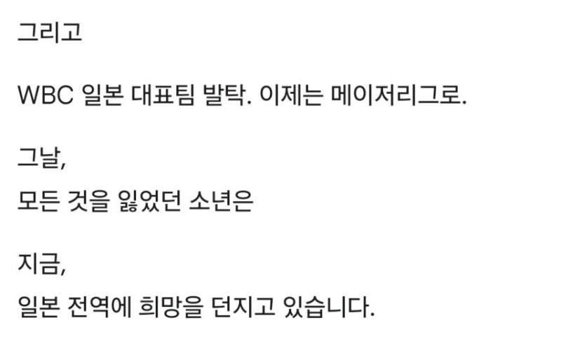 2011년 동일본 대지진으로 모든걸 잃었던 소년.jpg