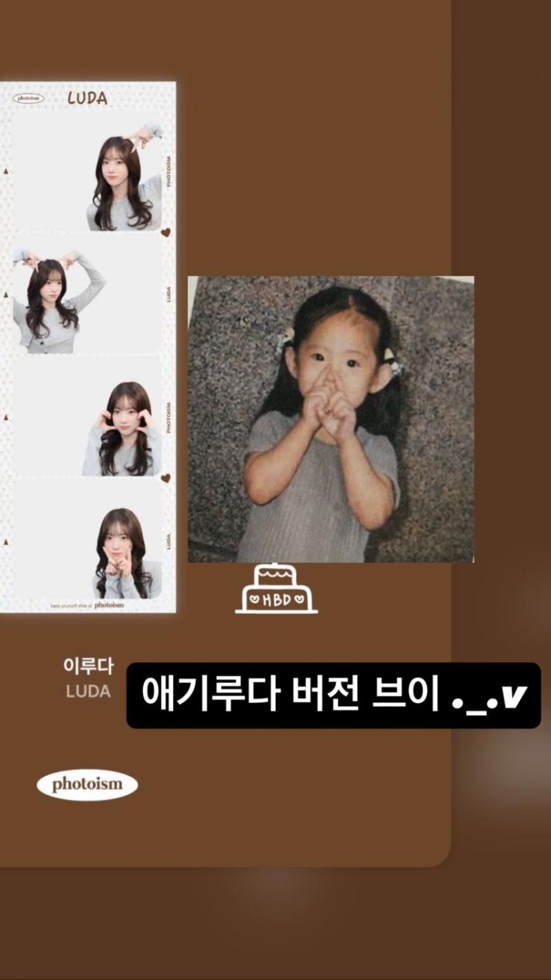 이루다