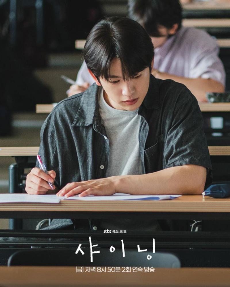 김민주 박진영 샤이닝