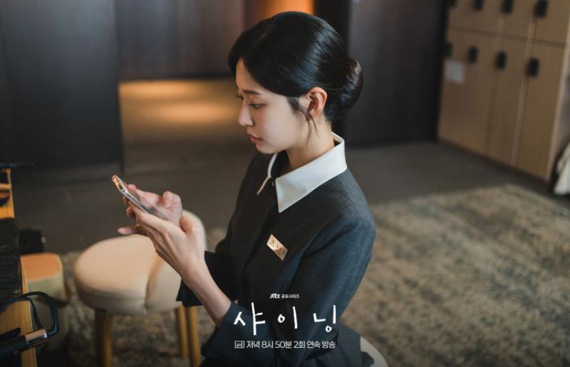 김민주 박진영 샤이닝