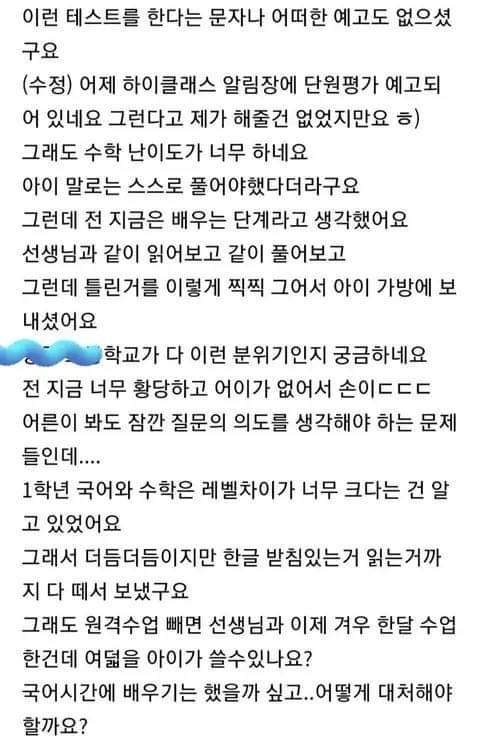 초딩1학년에게 무자비하다는 채점방식
