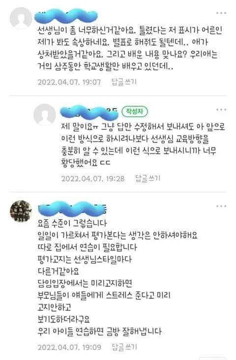 초딩1학년에게 무자비하다는 채점방식