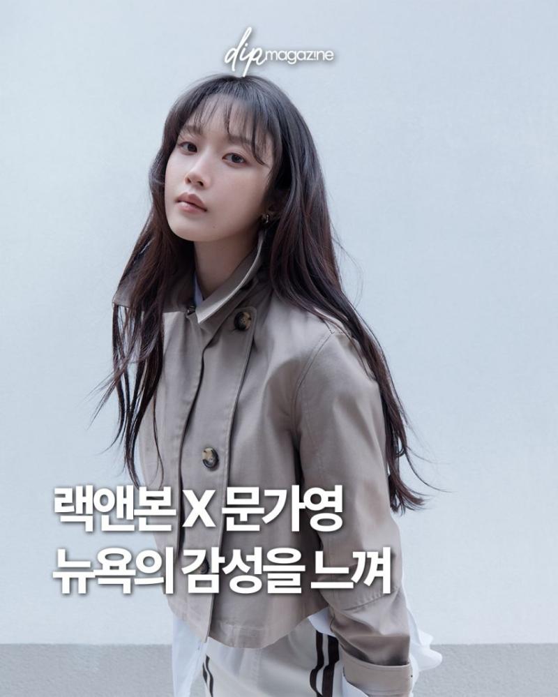 문가영 BAZAAR바자/ 랙앤본
