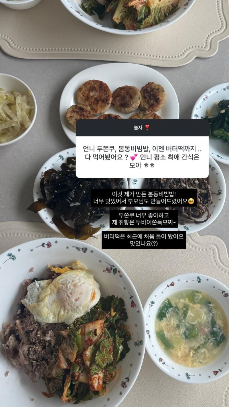 경리 인별 무물