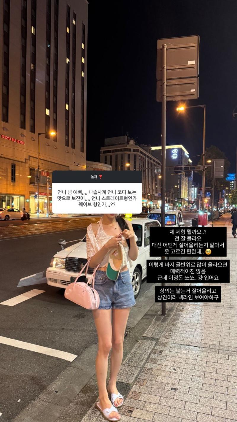 경리 인별 무물