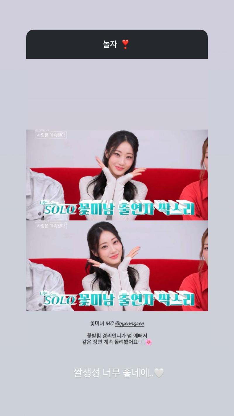 경리 인별 무물