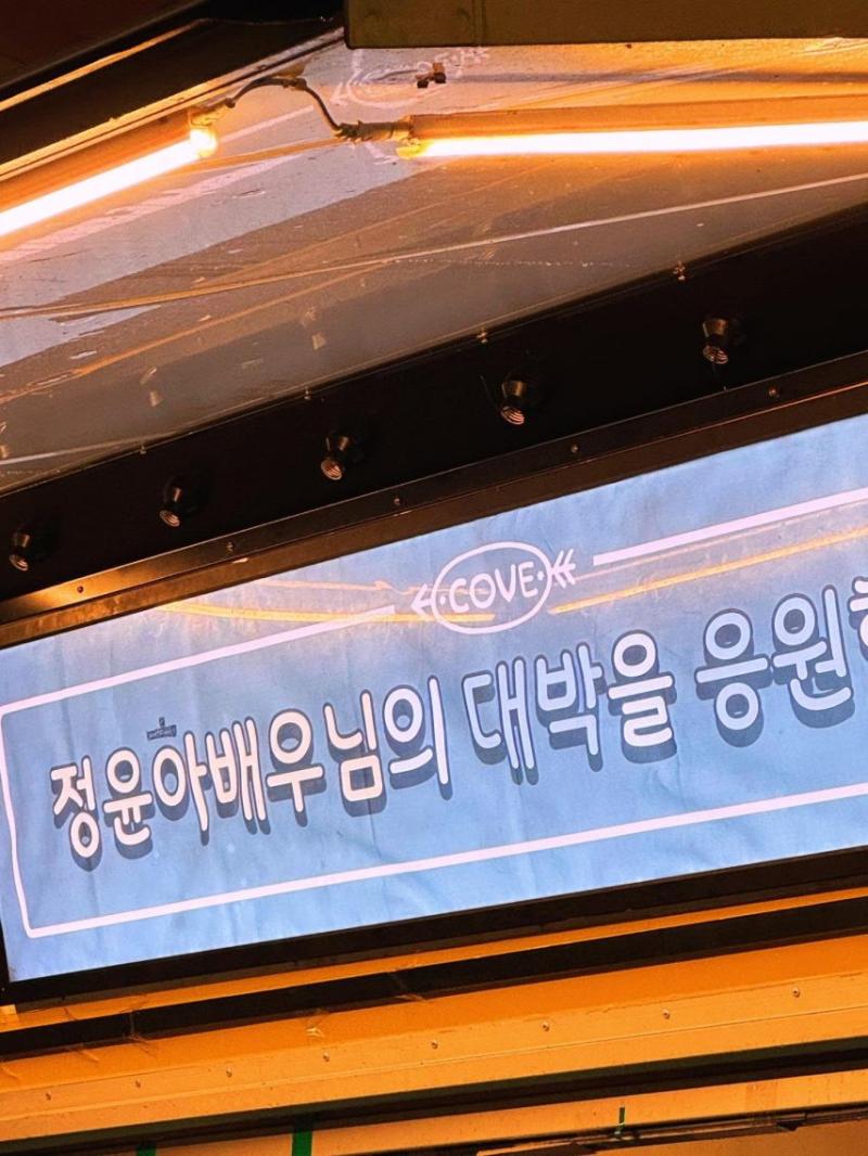 정윤하