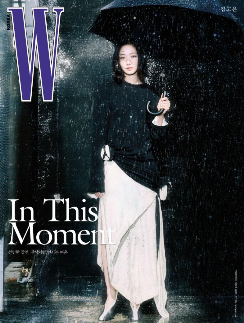 김고은