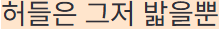 담합 레전드 ㄷㄷㄷ