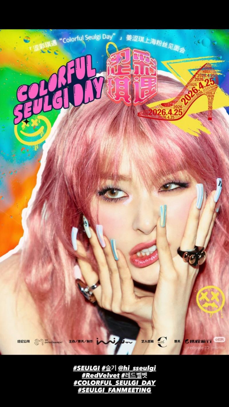 슬기 레드벨벳