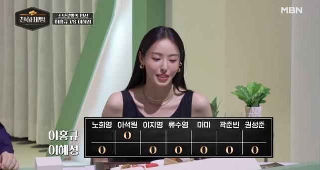 이혜성 아나운서 인스타