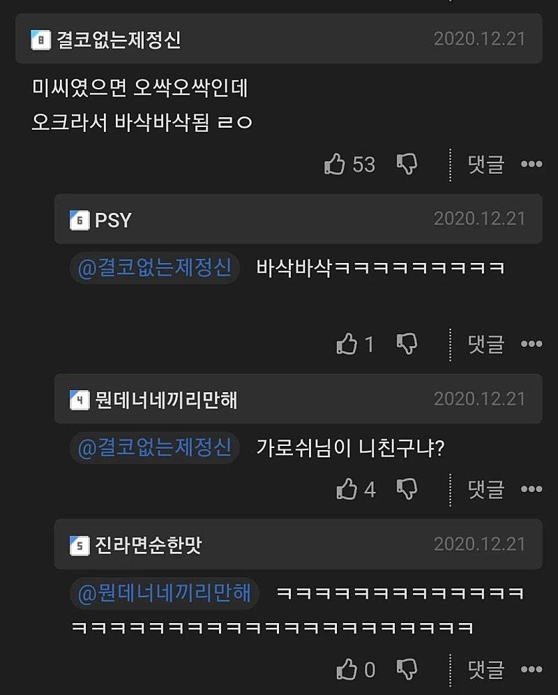여자 상사한테 따먹힐뻔한 남자