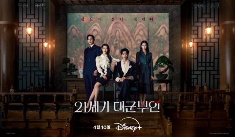 아이유 공승연 변우석 노상현 21세기대군부인 고화질/ 아이유 리콜라 에스티로더