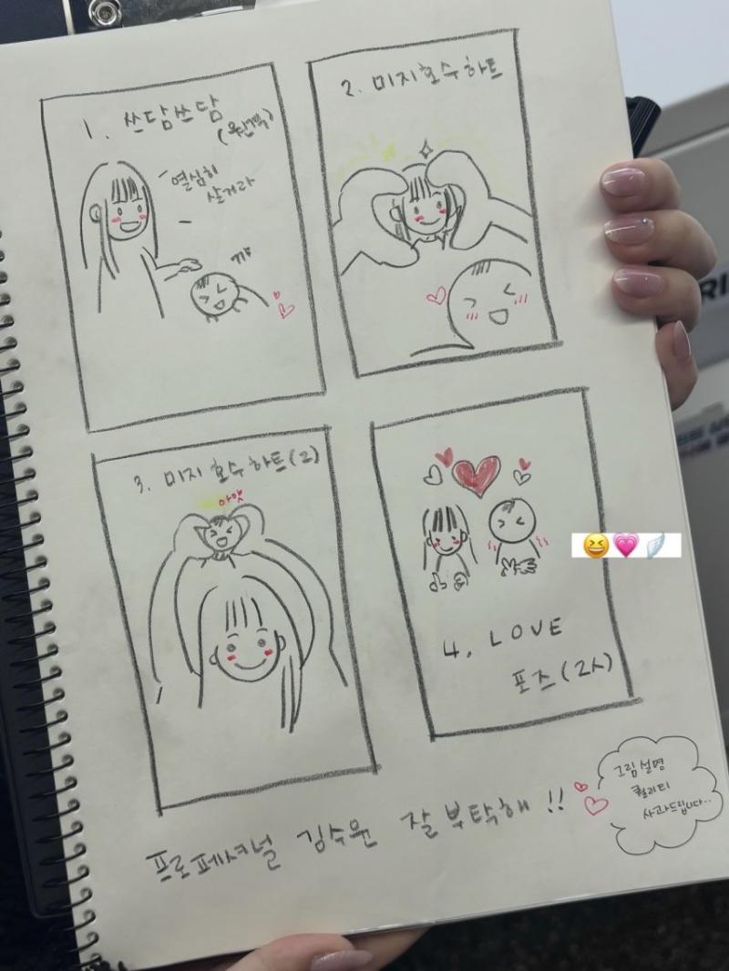 수윤 로켓펀치 인별