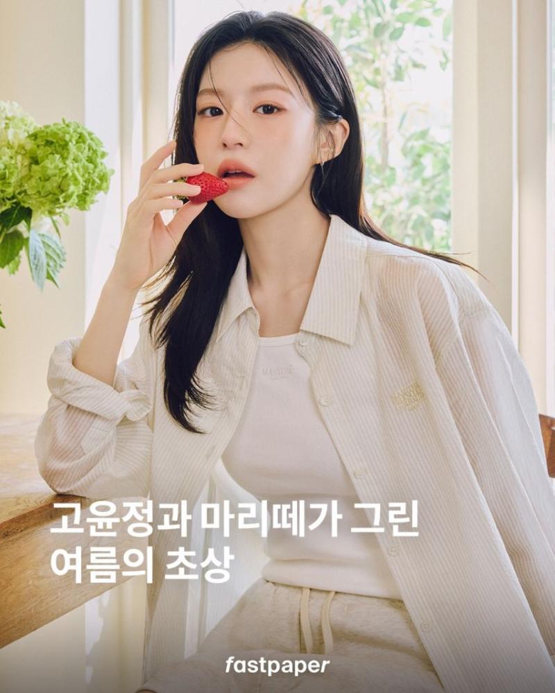 고윤정 마리떼