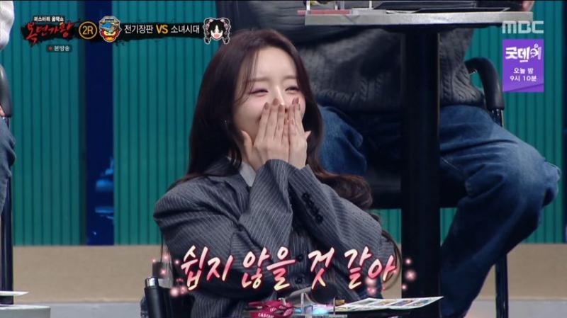 케이, 복면가왕 리액션 표정