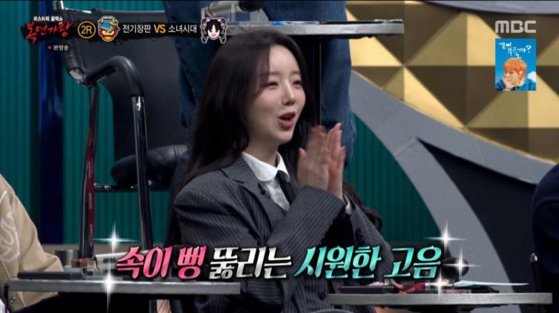 케이, 복면가왕 리액션 표정