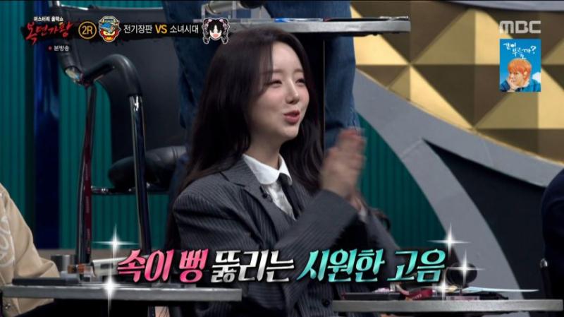 케이, 복면가왕 리액션 표정