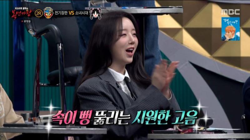 케이, 복면가왕 리액션 표정