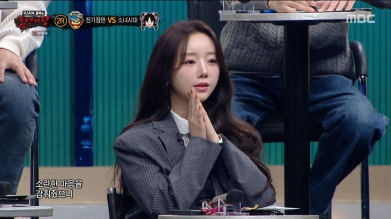 케이, 복면가왕 리액션 표정