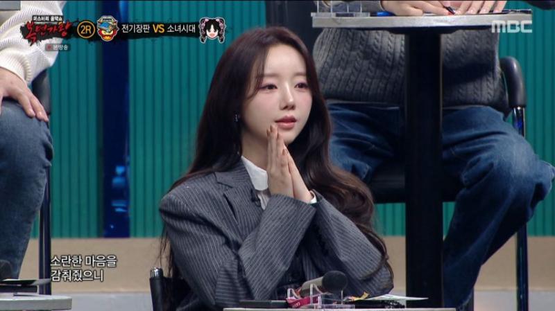 케이, 복면가왕 리액션 표정
