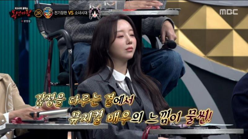 케이, 복면가왕 리액션 표정