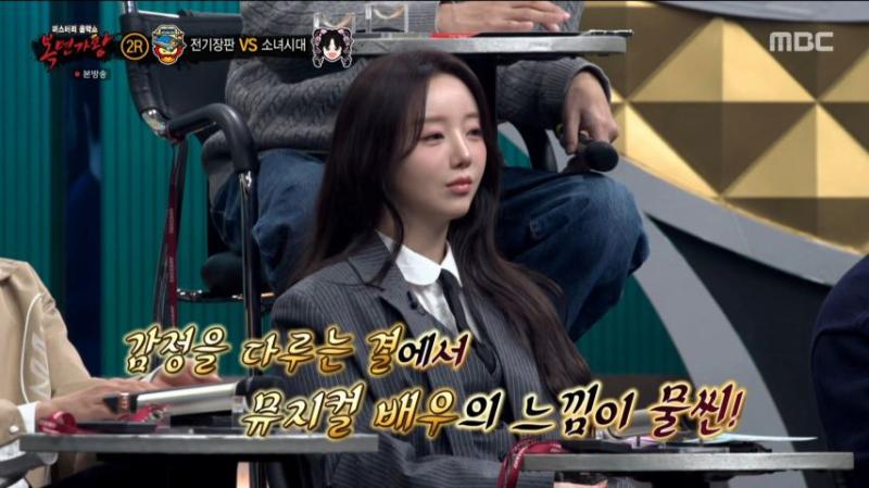 케이, 복면가왕 리액션 표정