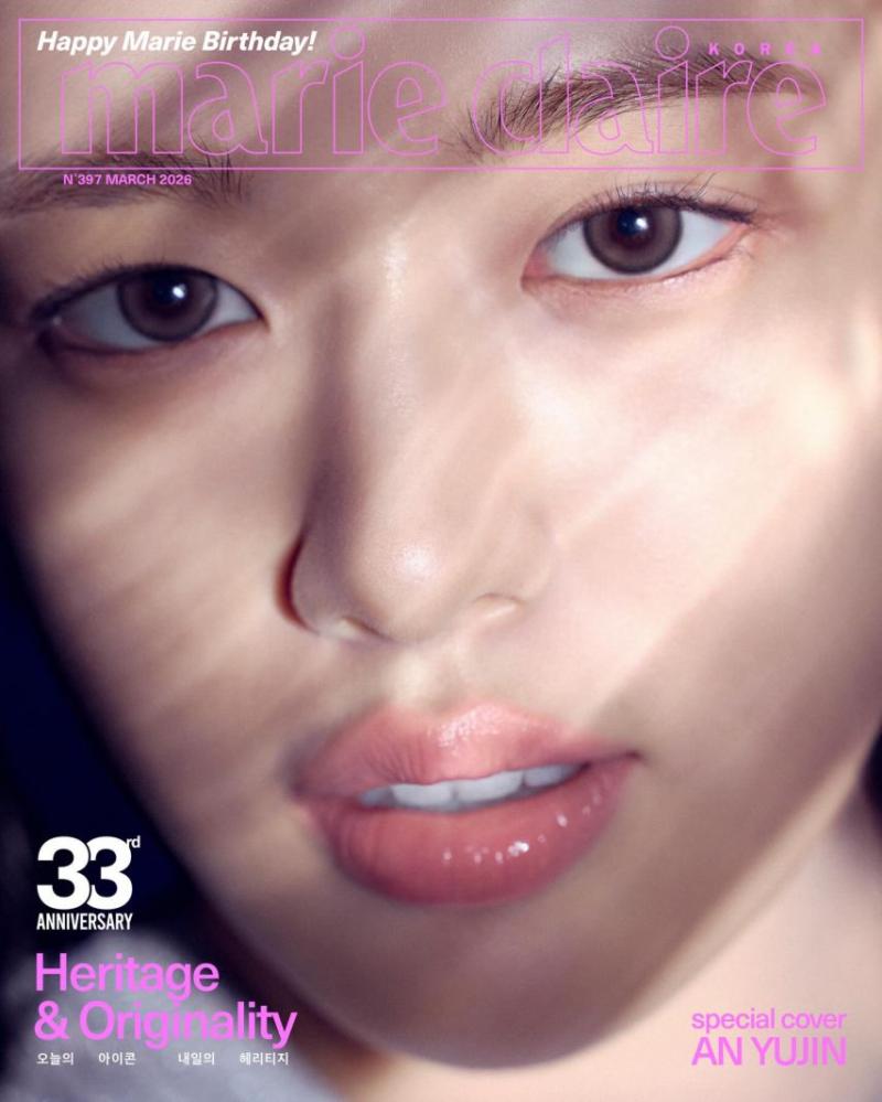 아이브 안유진