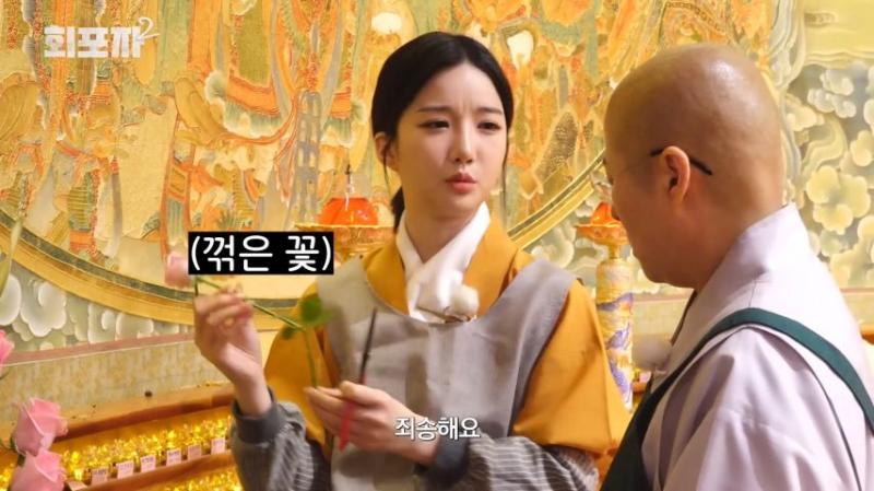 스님에게 조언 듣는 트리플에스 김유연, 표정