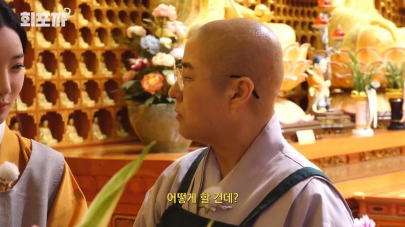 스님에게 조언 듣는 트리플에스 김유연, 표정