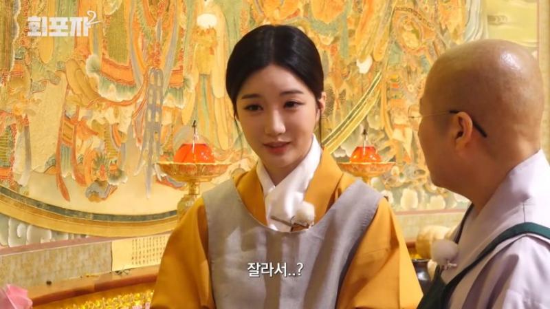 스님에게 조언 듣는 트리플에스 김유연, 표정