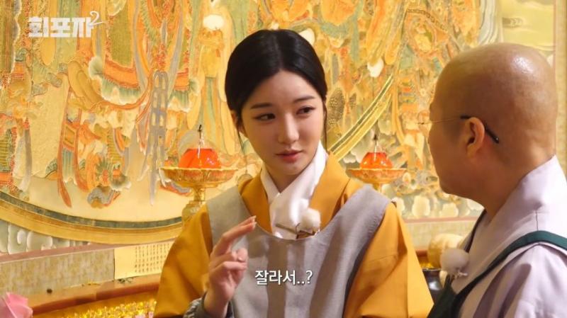 스님에게 조언 듣는 트리플에스 김유연, 표정