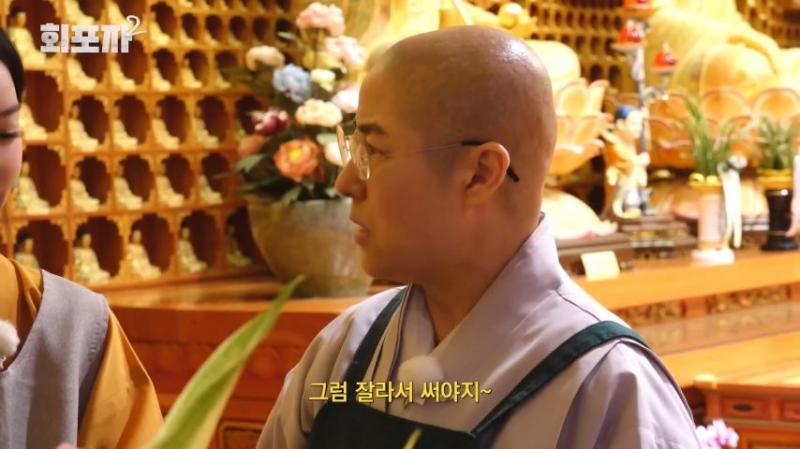 스님에게 조언 듣는 트리플에스 김유연, 표정