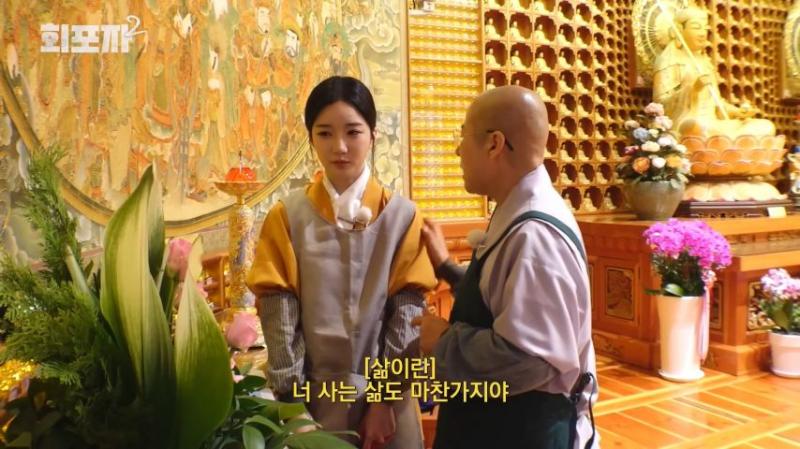 스님에게 조언 듣는 트리플에스 김유연, 표정