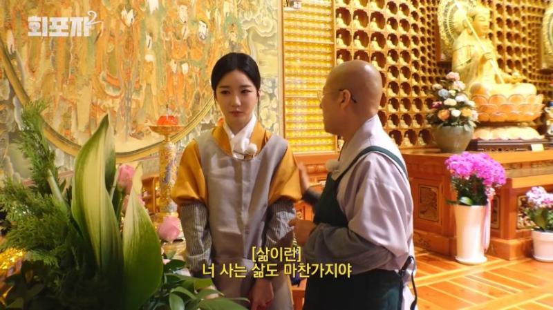스님에게 조언 듣는 트리플에스 김유연, 표정