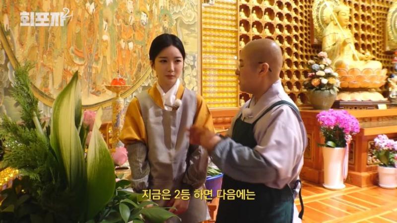 스님에게 조언 듣는 트리플에스 김유연, 표정