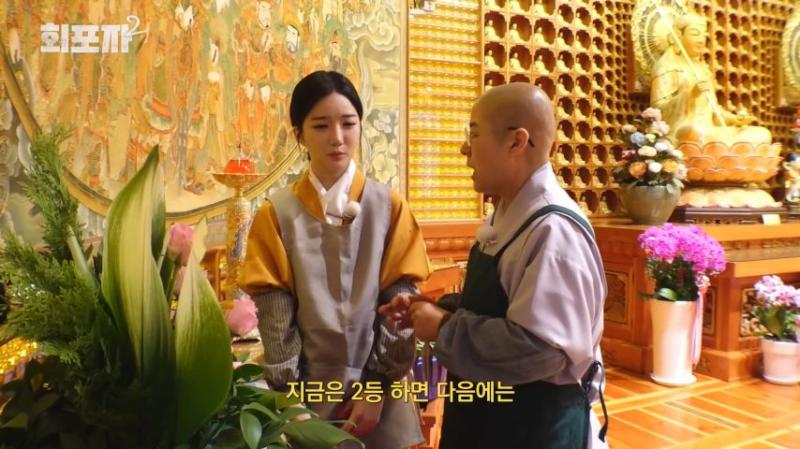스님에게 조언 듣는 트리플에스 김유연, 표정