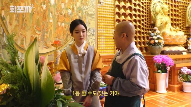스님에게 조언 듣는 트리플에스 김유연, 표정